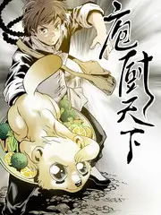 秘密爱电影综艺荒野食堂海报