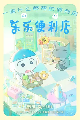 秘密爱电影科幻动画星轨列车海报