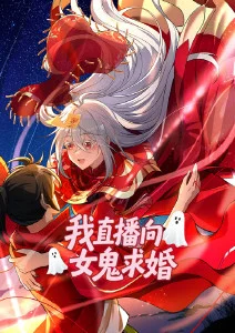 秘密爱电影漫改科幻铁皮心脏海报